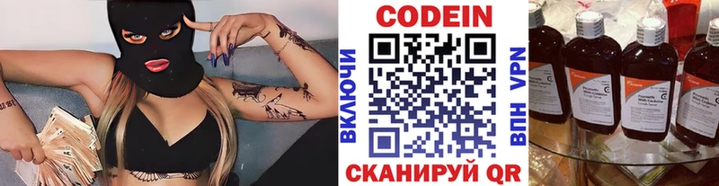 Codein напиток Lean (лин)  blacksprut ссылка  Кирс 